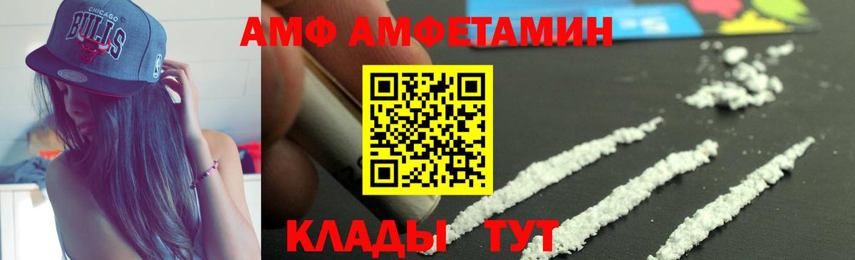 Амфетамин Premium Советская Гавань