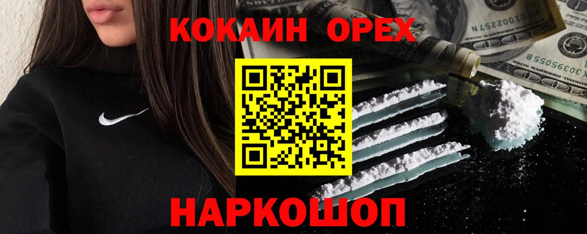 Cocaine Fish Scale Советская Гавань