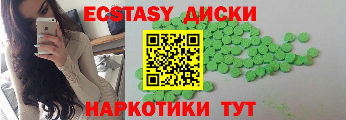 Советская Гавань  ЭКСТАЗИ MDMA  Вход с VPN 