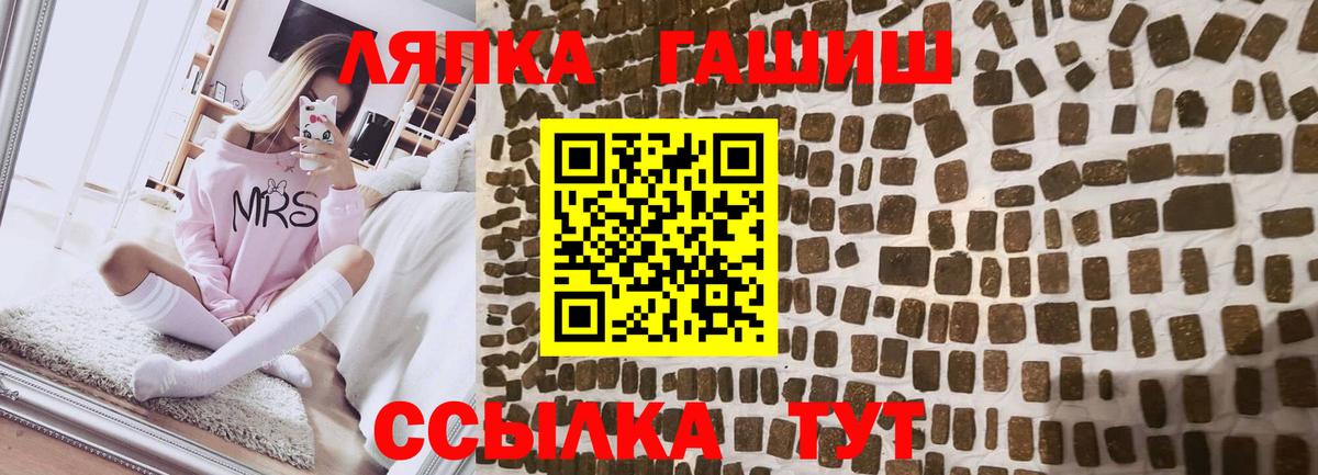 Советская Гавань  ГАШИШ AMNESIA HAZE  Вход с VPN  ГАШИШ гарик 