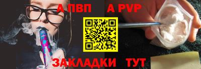 ALPHA-PVP Пенза