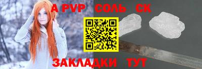 ALPHA-PVP Пенза