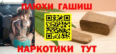 героин Партизанск