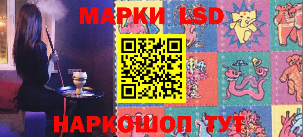 ЛСД экстази кислота Советская Гавань