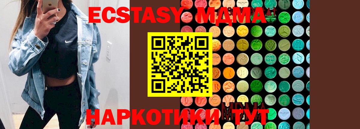 МДМА Molly  MDMA Molly  MDMA  Вход с VPN  Советская Гавань 