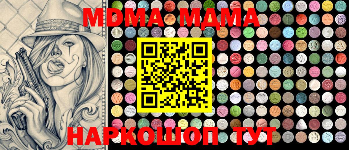 MDMA crystal Советская Гавань