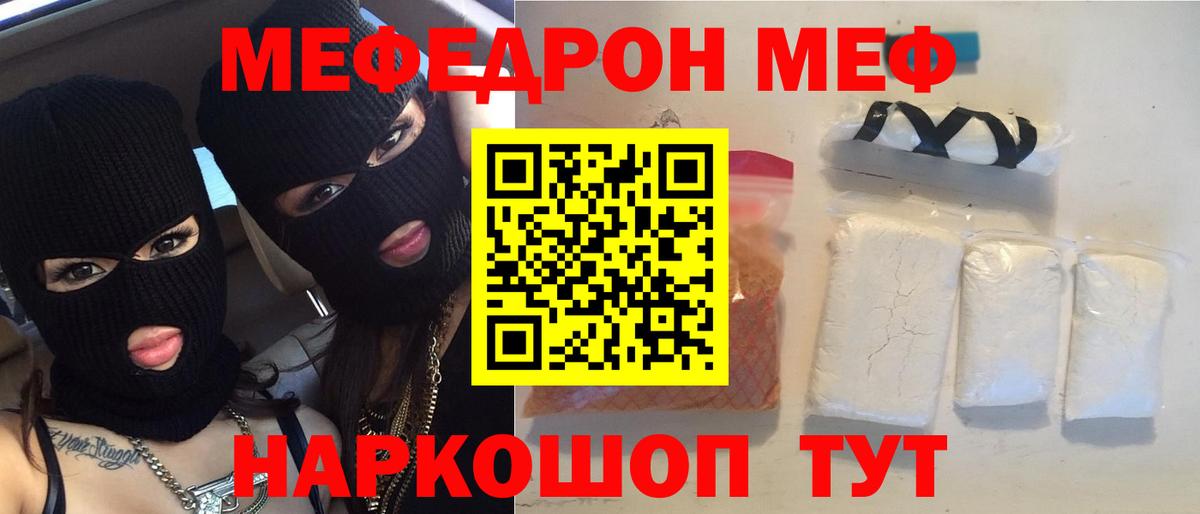МЕФ мука Советская Гавань