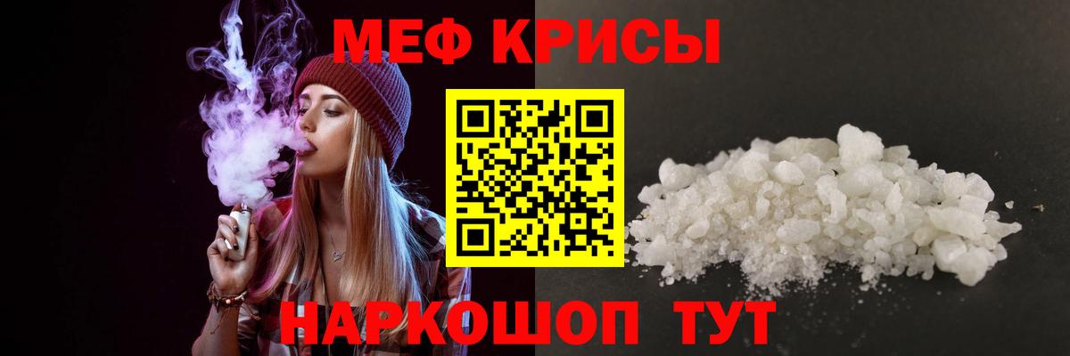 МЯУ-МЯУ  Меф кристаллы  Мефедрон  Вход с VPN  Советская Гавань  МЯУ-МЯУ 4 MMC 