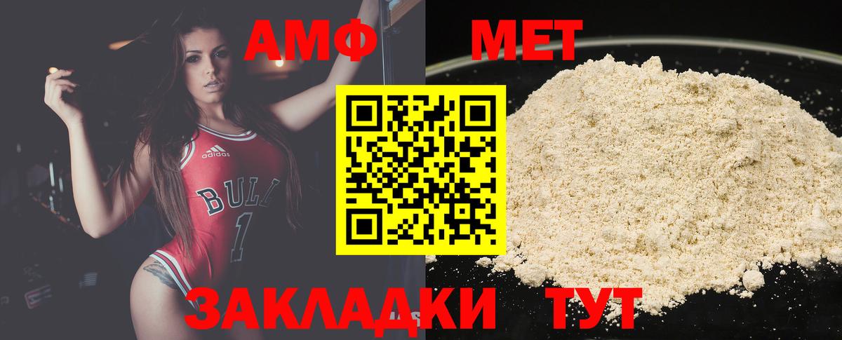 Советская Гавань  Метамфетамин кристалл  Вход с VPN 