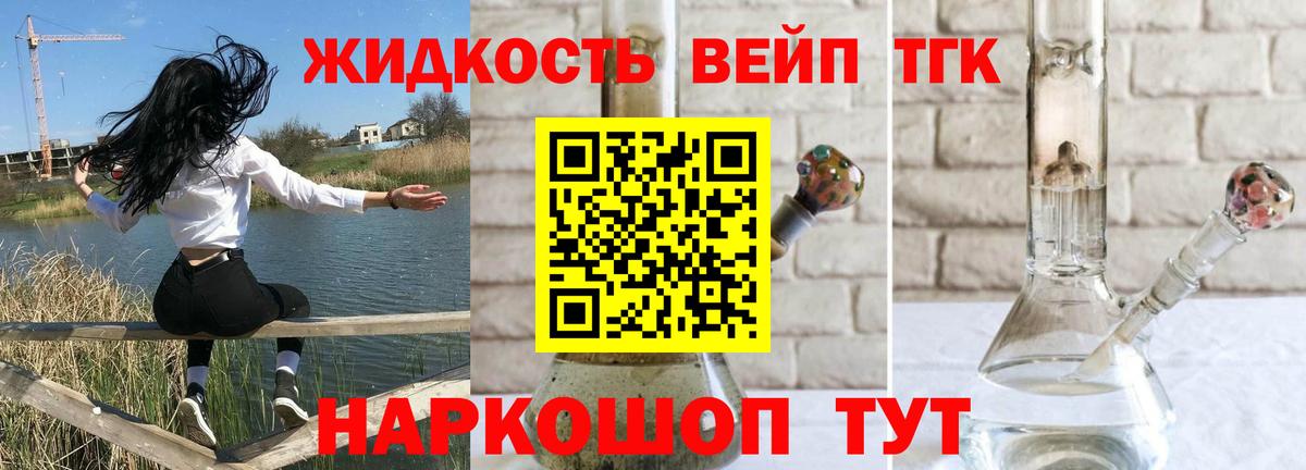ТГК концентрат  Вход с VPN  Советская Гавань 