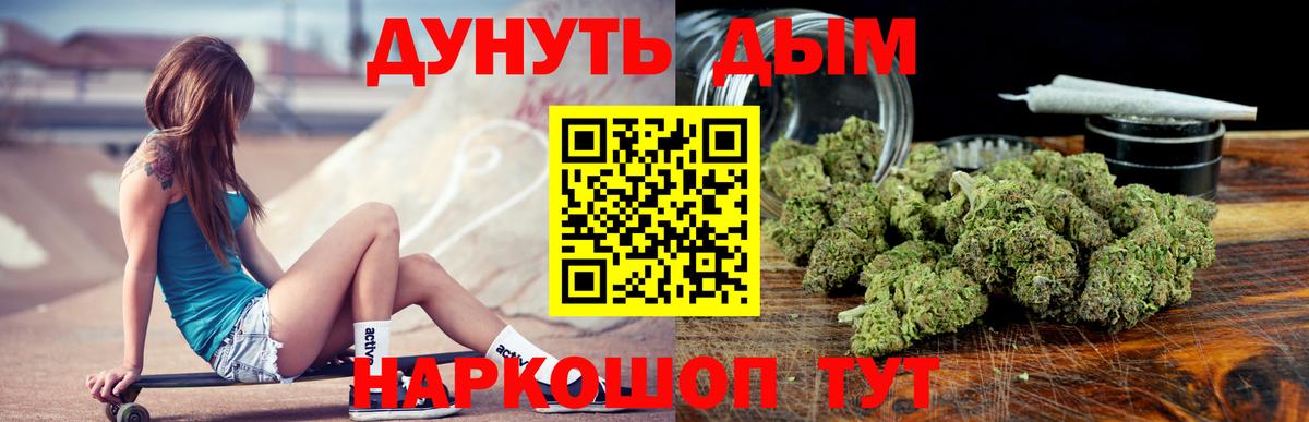 Каннабис конопля  Вход с VPN  Бошки Шишки LSD WEED  Марихуана планчик  Советская Гавань 